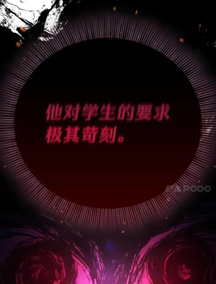 《厌学魔法师想毕业》99.压制图126
