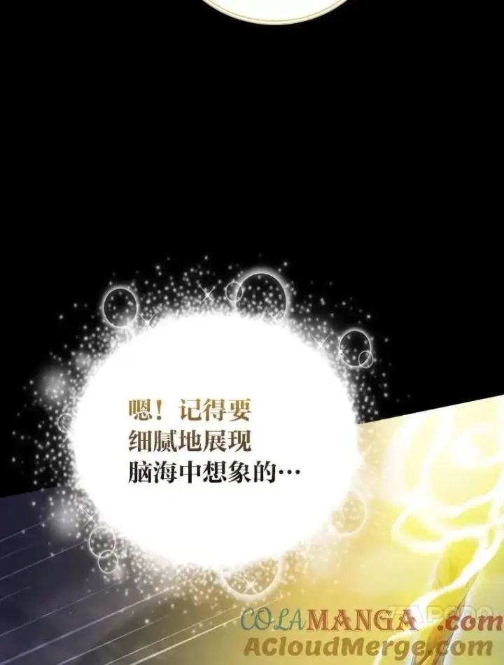 《厌学魔法师想毕业》99.压制图13