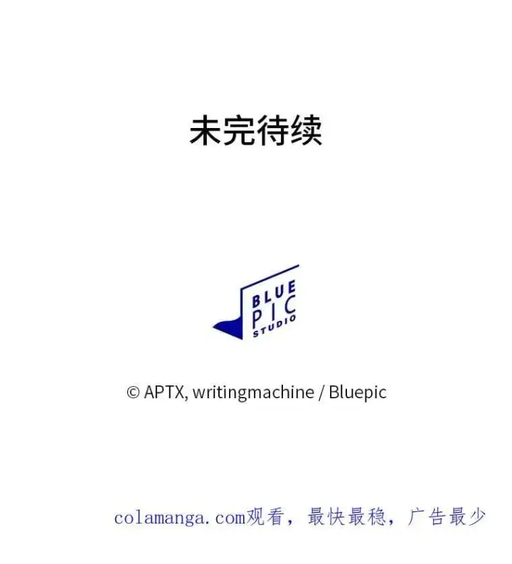 《厌学魔法师想毕业》99.压制图132