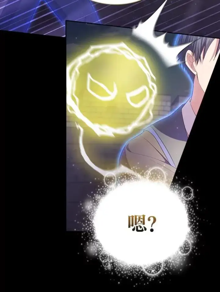 《厌学魔法师想毕业》99.压制图15