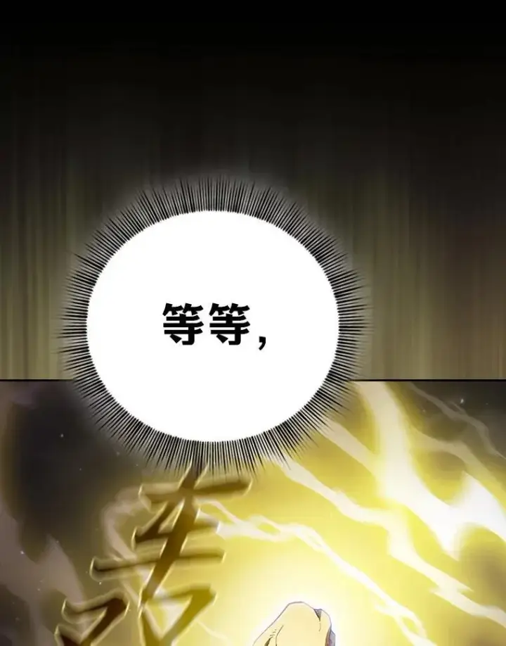 《厌学魔法师想毕业》99.压制图16