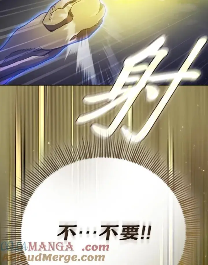 《厌学魔法师想毕业》99.压制图21