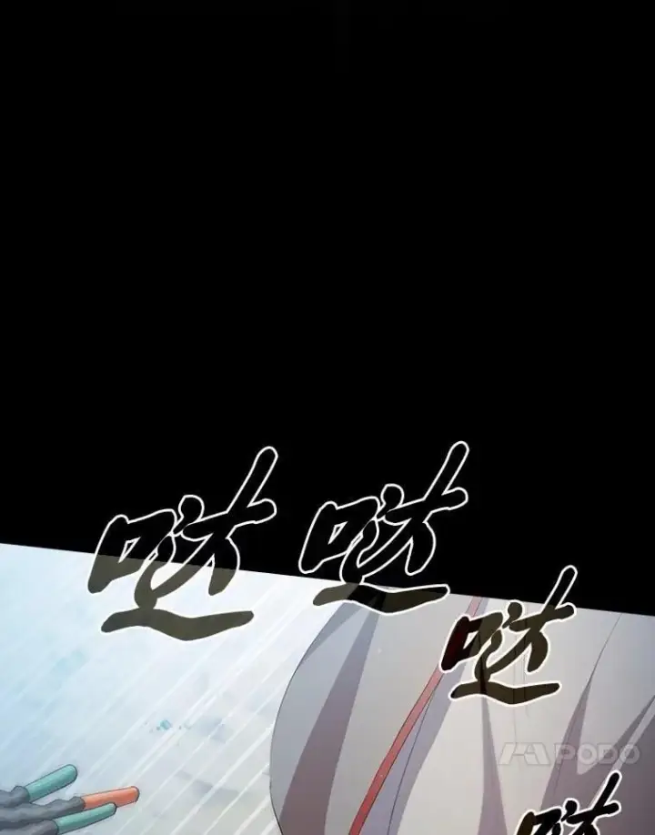 《厌学魔法师想毕业》99.压制图23