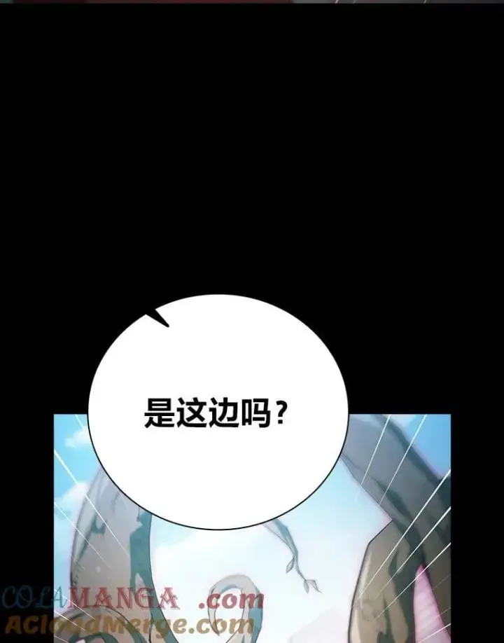 《厌学魔法师想毕业》99.压制图25