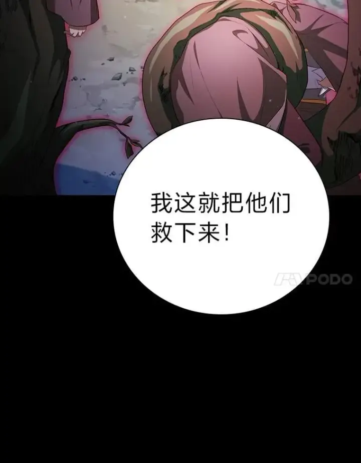 《厌学魔法师想毕业》99.压制图30