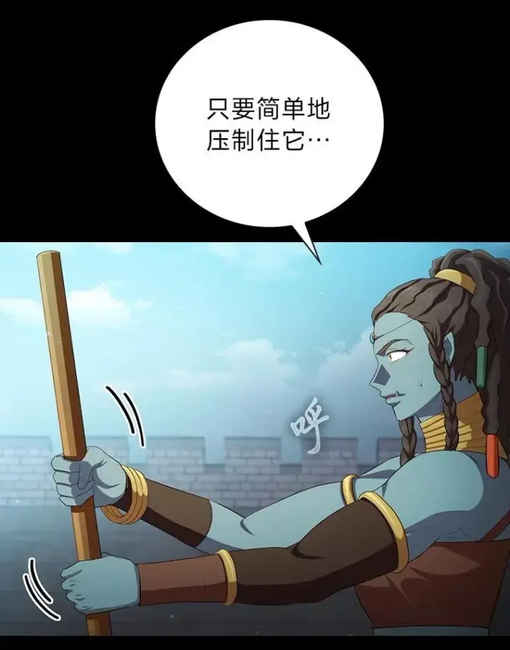 《厌学魔法师想毕业》99.压制图31