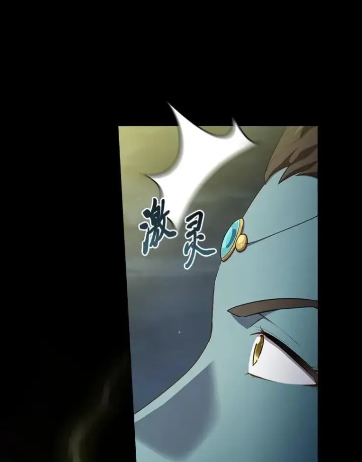 《厌学魔法师想毕业》99.压制图32