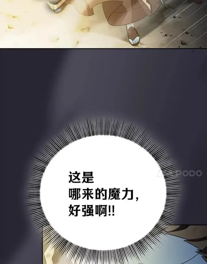 《厌学魔法师想毕业》99.压制图40