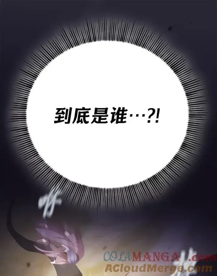 《厌学魔法师想毕业》99.压制图45