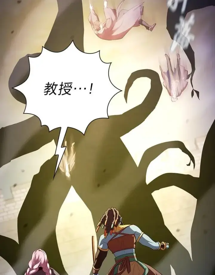 《厌学魔法师想毕业》99.压制图46