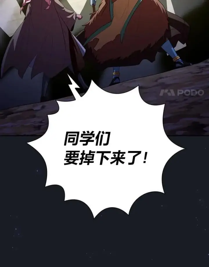 《厌学魔法师想毕业》99.压制图47