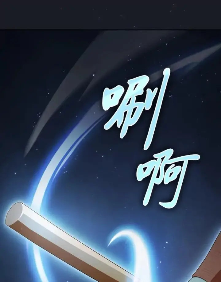 《厌学魔法师想毕业》99.压制图48