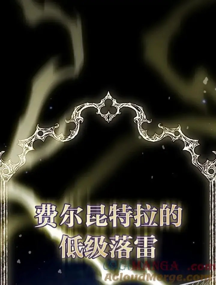 《厌学魔法师想毕业》99.压制图5