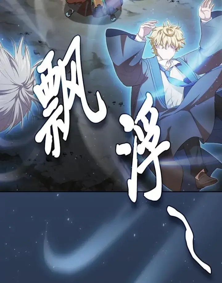 《厌学魔法师想毕业》99.压制图51