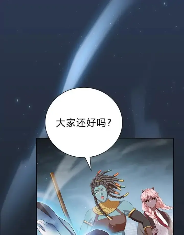 《厌学魔法师想毕业》99.压制图52