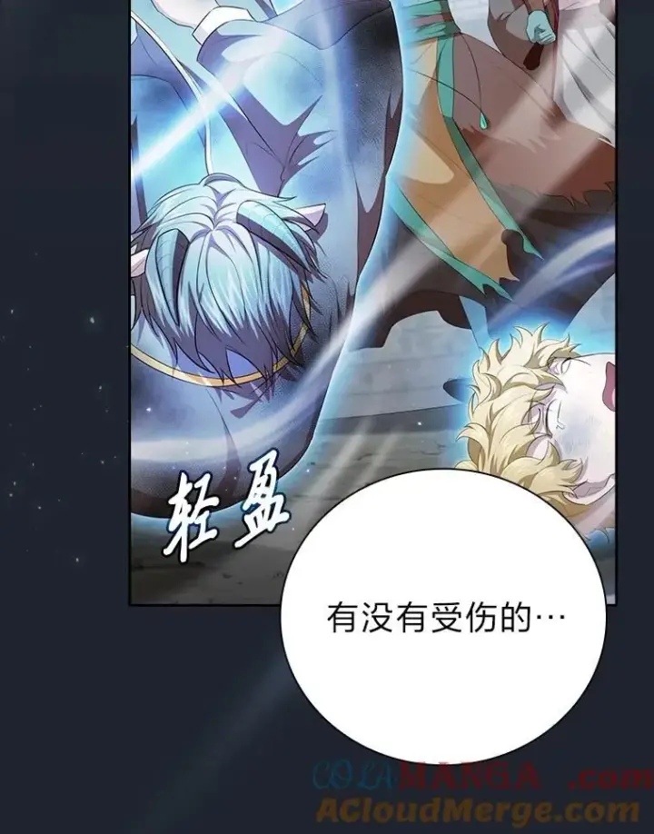 《厌学魔法师想毕业》99.压制图53