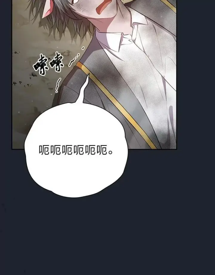 《厌学魔法师想毕业》99.压制图56