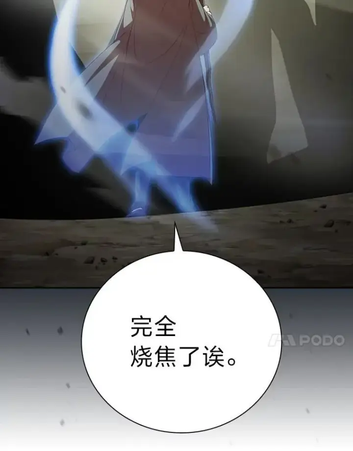 《厌学魔法师想毕业》99.压制图60