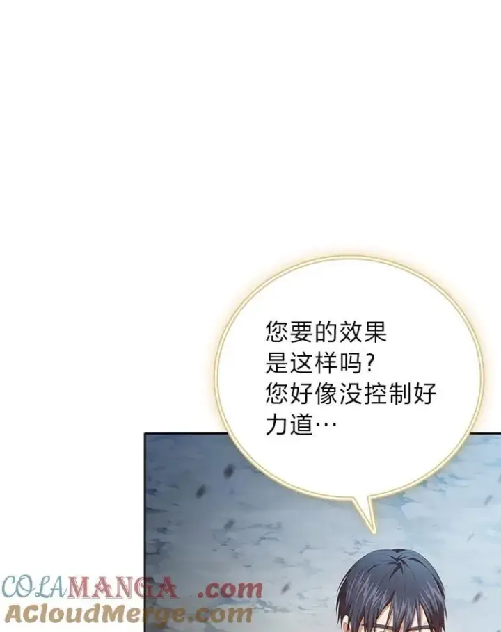 《厌学魔法师想毕业》99.压制图61