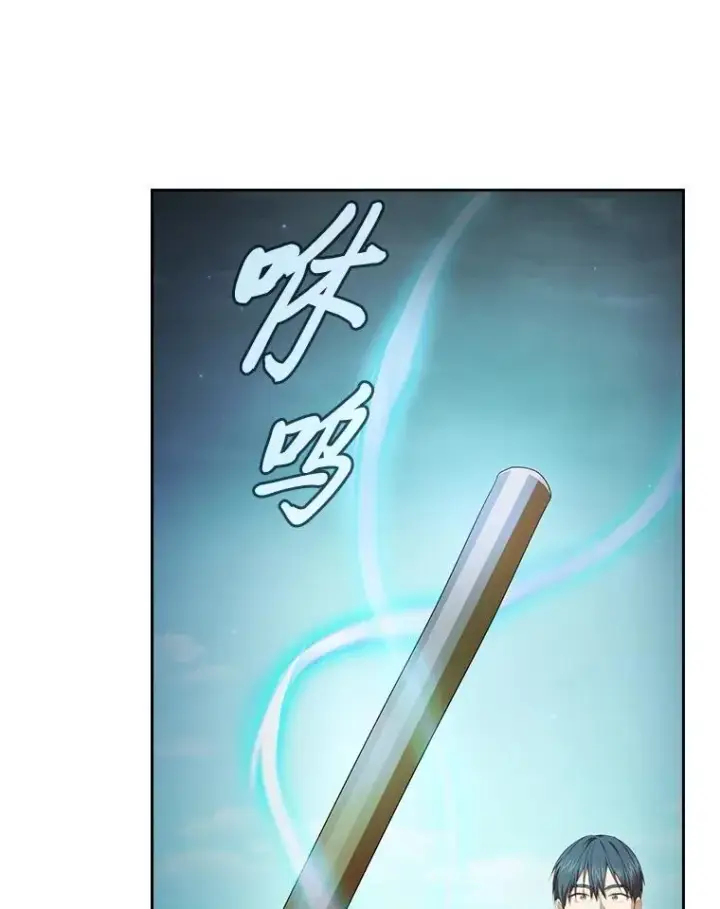 《厌学魔法师想毕业》99.压制图72