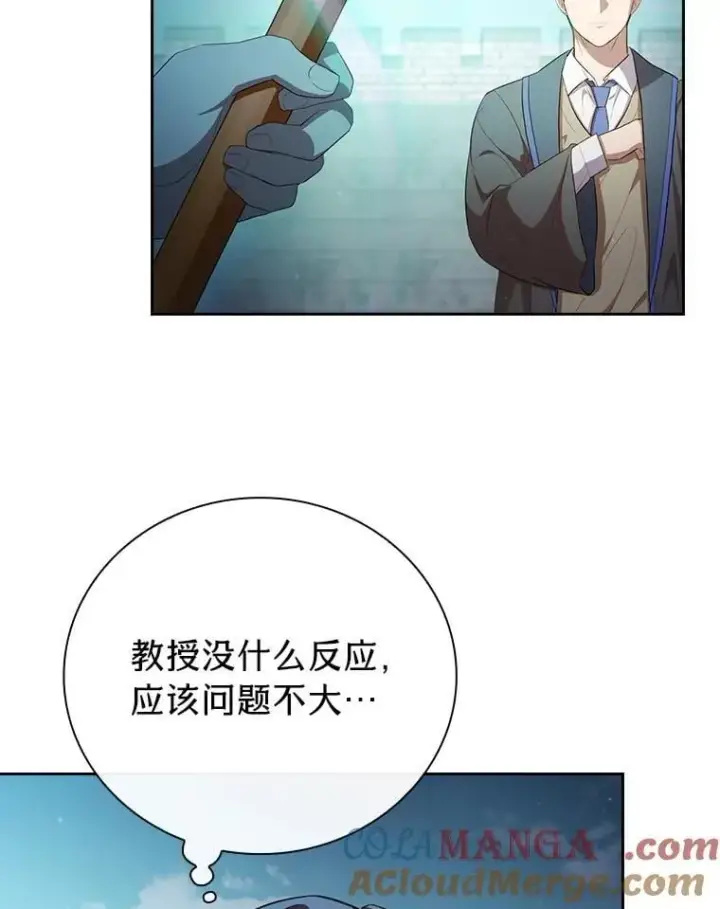 《厌学魔法师想毕业》99.压制图73
