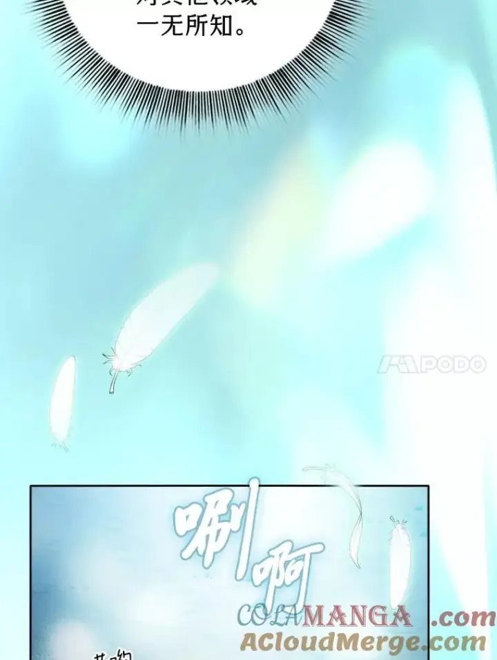 《厌学魔法师想毕业》99.压制图77