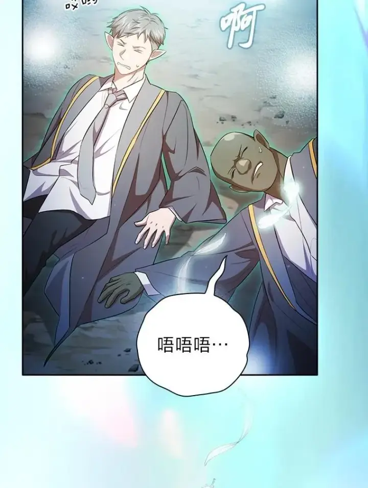 《厌学魔法师想毕业》99.压制图78