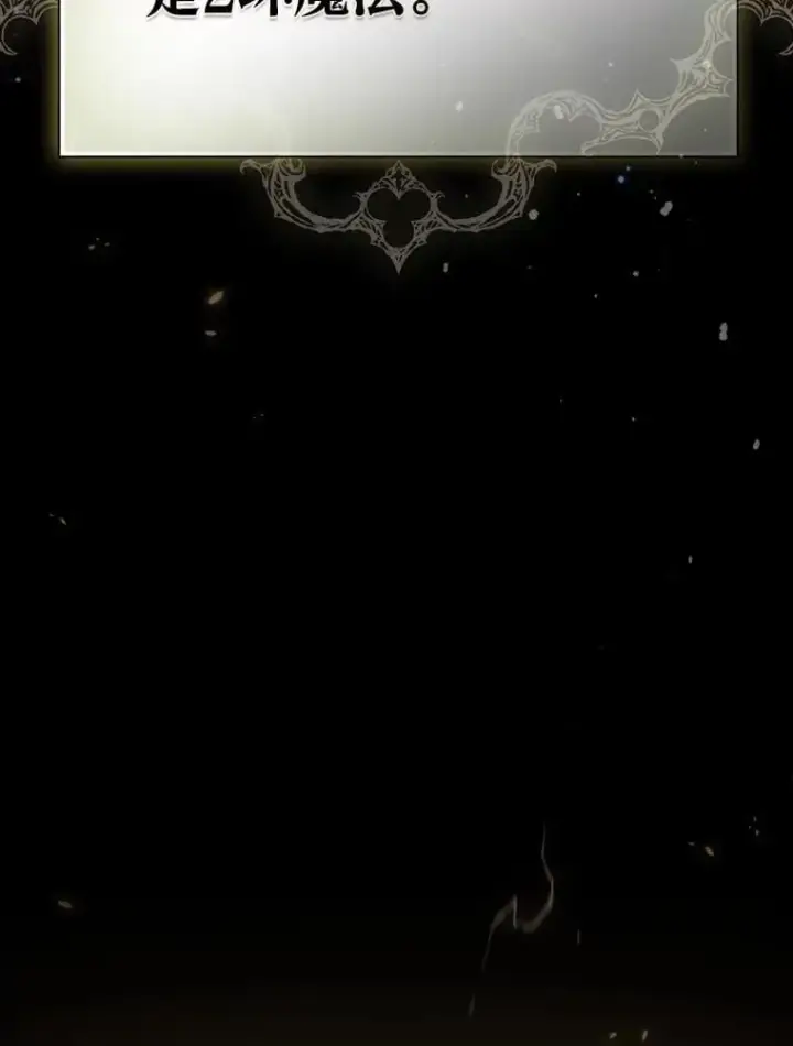 《厌学魔法师想毕业》99.压制图8
