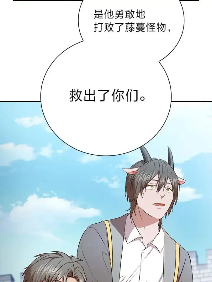 《厌学魔法师想毕业》99.压制图82