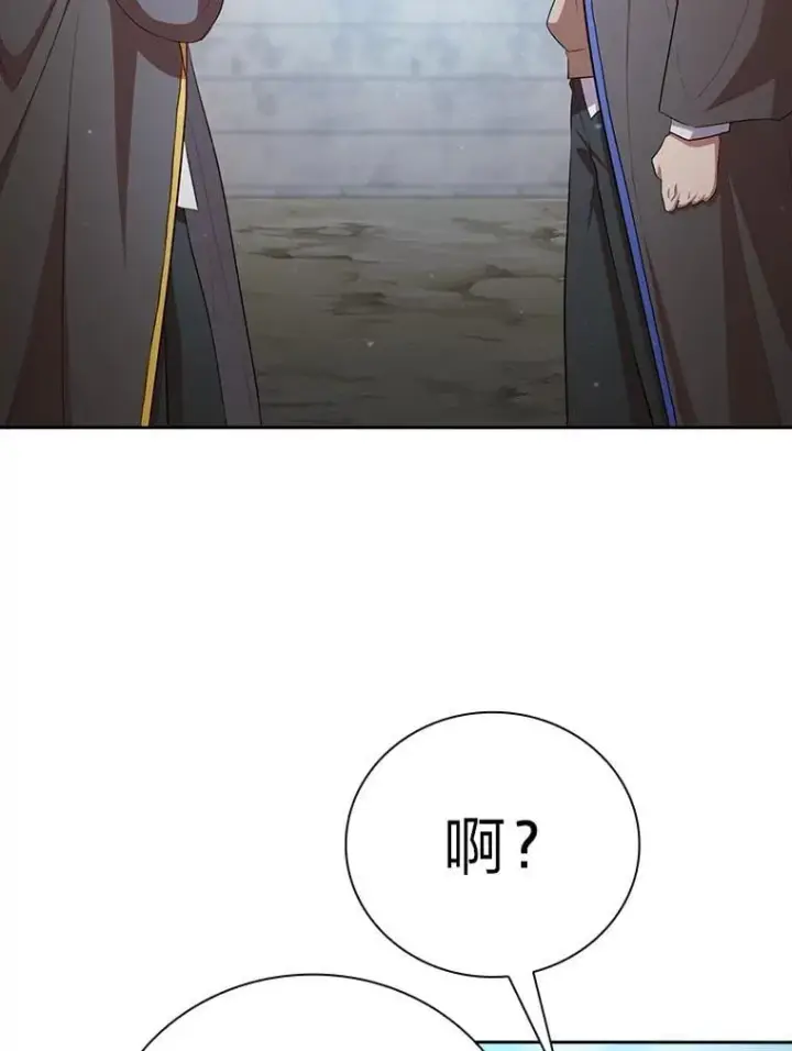 《厌学魔法师想毕业》99.压制图88