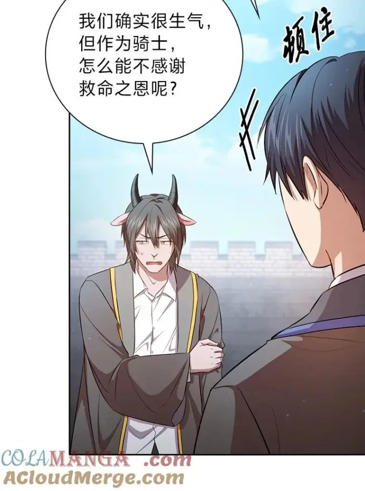 《厌学魔法师想毕业》99.压制图89