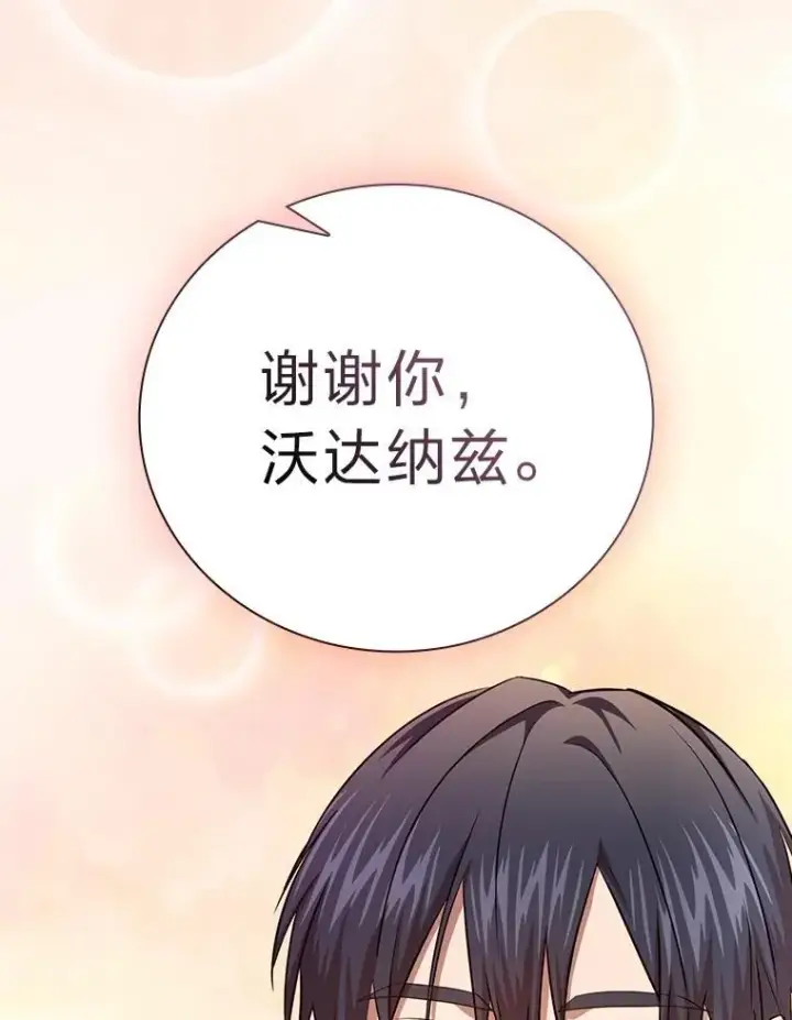 《厌学魔法师想毕业》99.压制图92