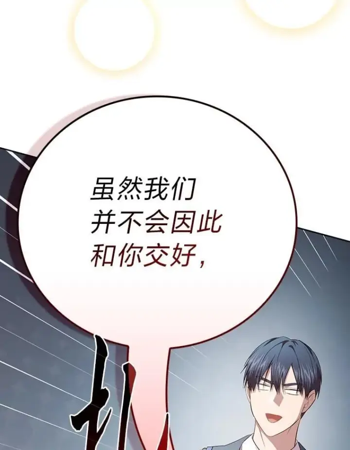 《厌学魔法师想毕业》99.压制图94