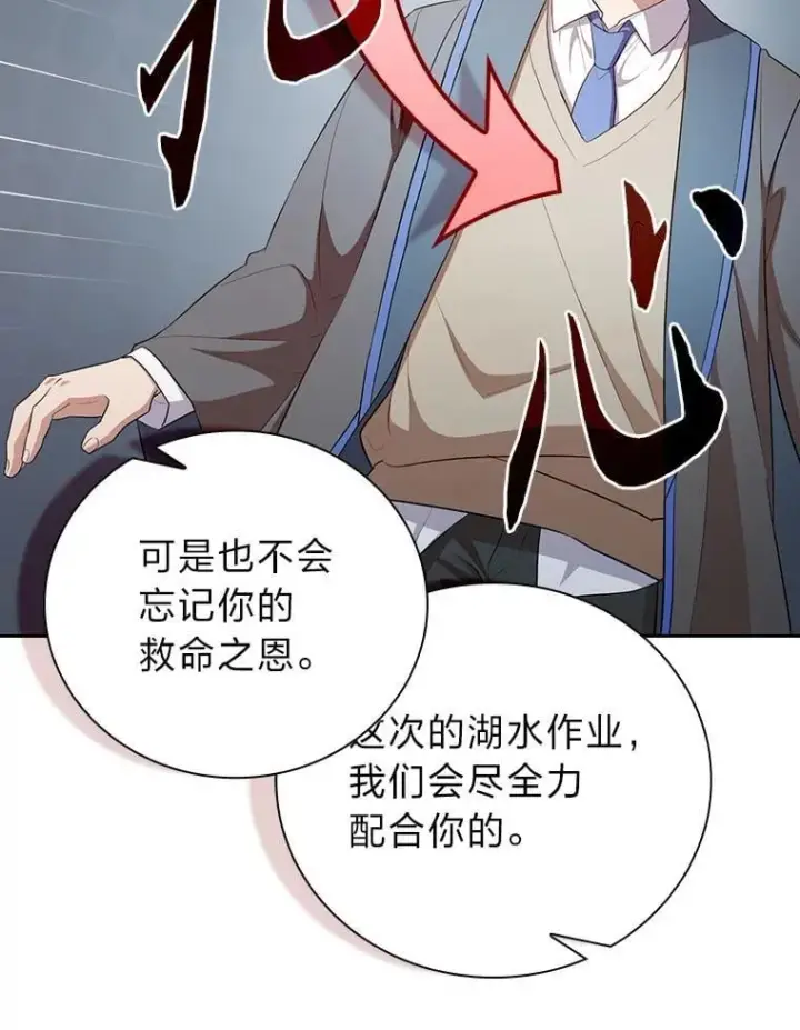 《厌学魔法师想毕业》99.压制图95