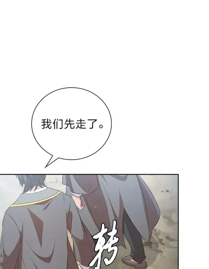 《厌学魔法师想毕业》99.压制图96