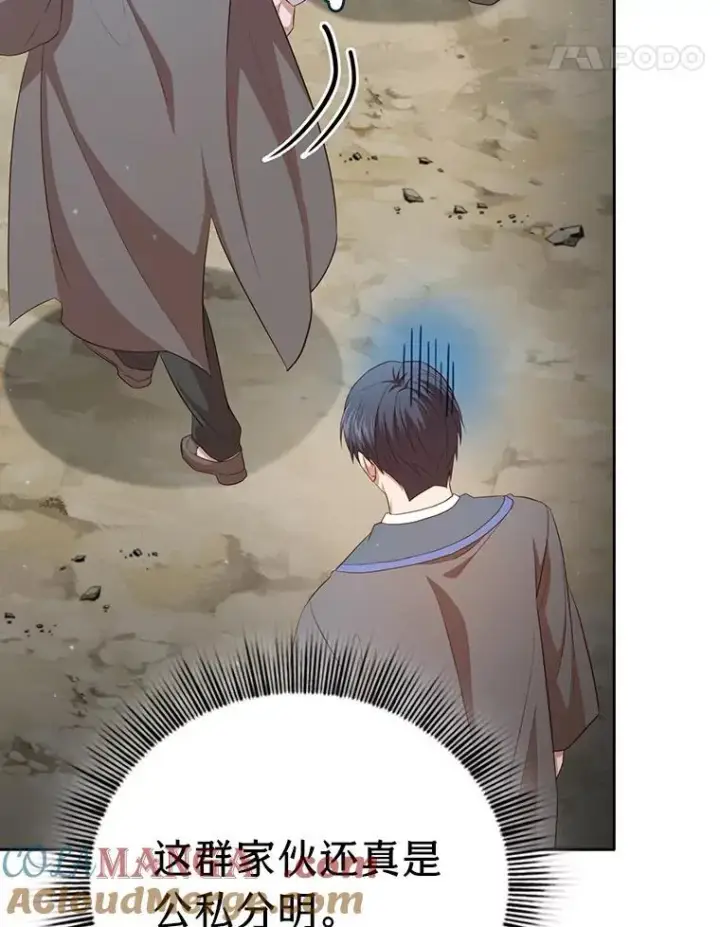 《厌学魔法师想毕业》99.压制图97