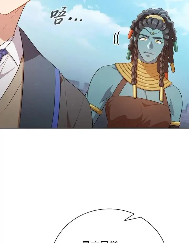 《厌学魔法师想毕业》99.压制图99