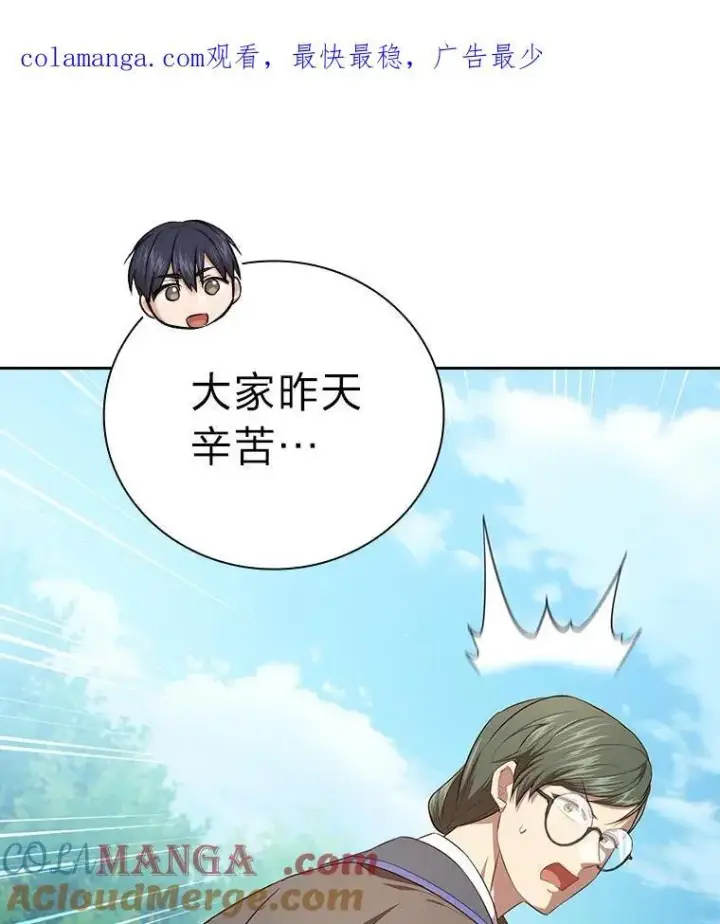 《厌学魔法师想毕业》98.精灵魔法图1