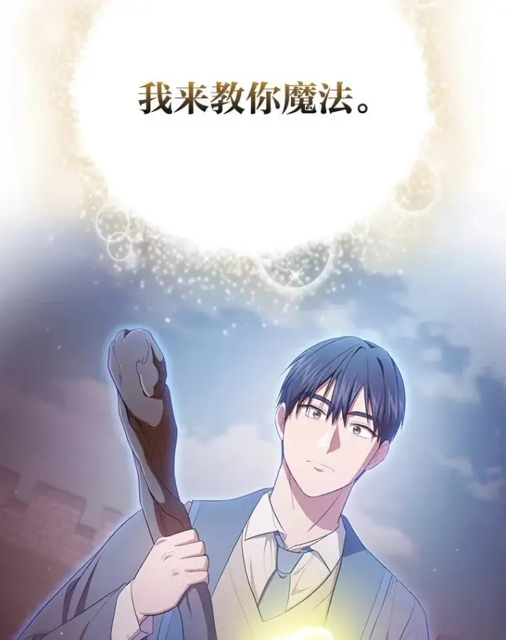 《厌学魔法师想毕业》98.精灵魔法图100