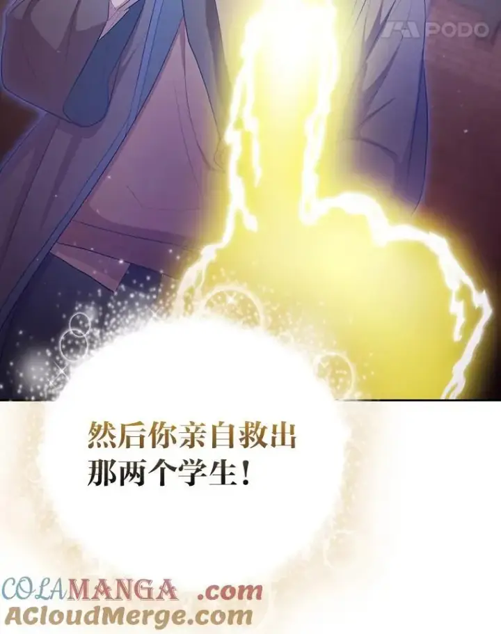 《厌学魔法师想毕业》98.精灵魔法图101