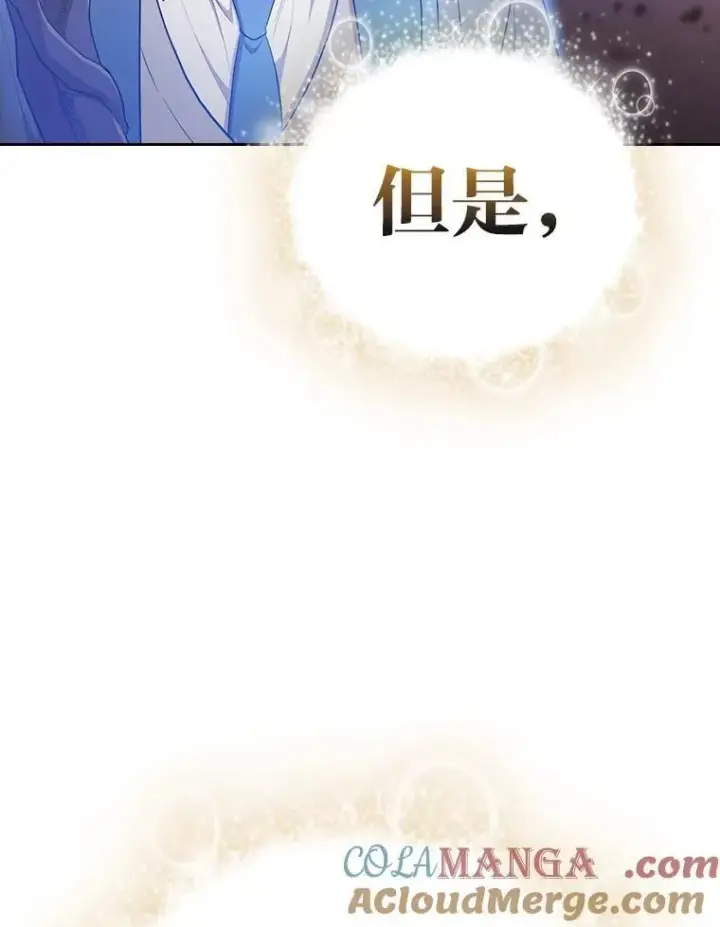 《厌学魔法师想毕业》98.精灵魔法图105