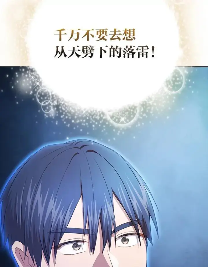 《厌学魔法师想毕业》98.精灵魔法图106