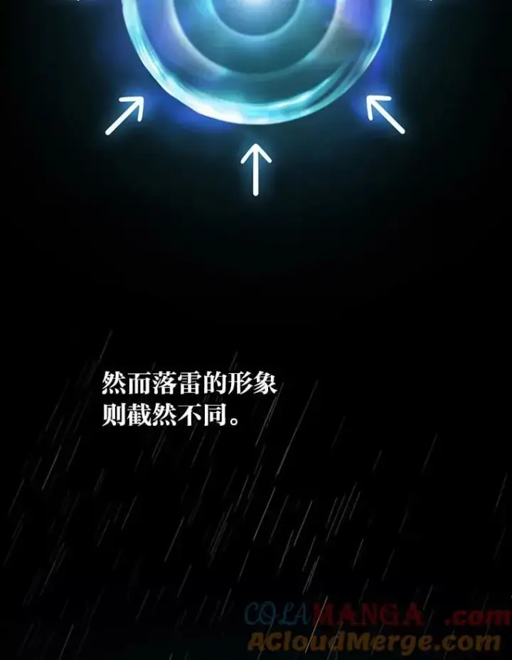 《厌学魔法师想毕业》98.精灵魔法图109