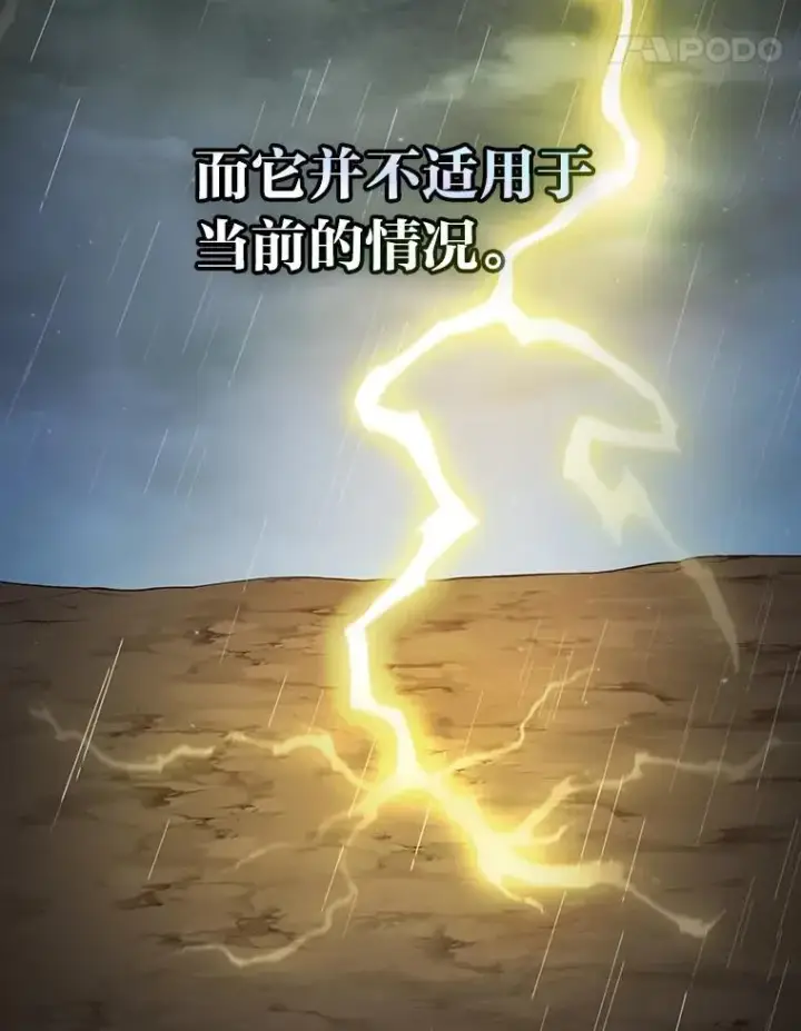 《厌学魔法师想毕业》98.精灵魔法图111