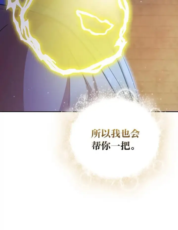 《厌学魔法师想毕业》98.精灵魔法图116
