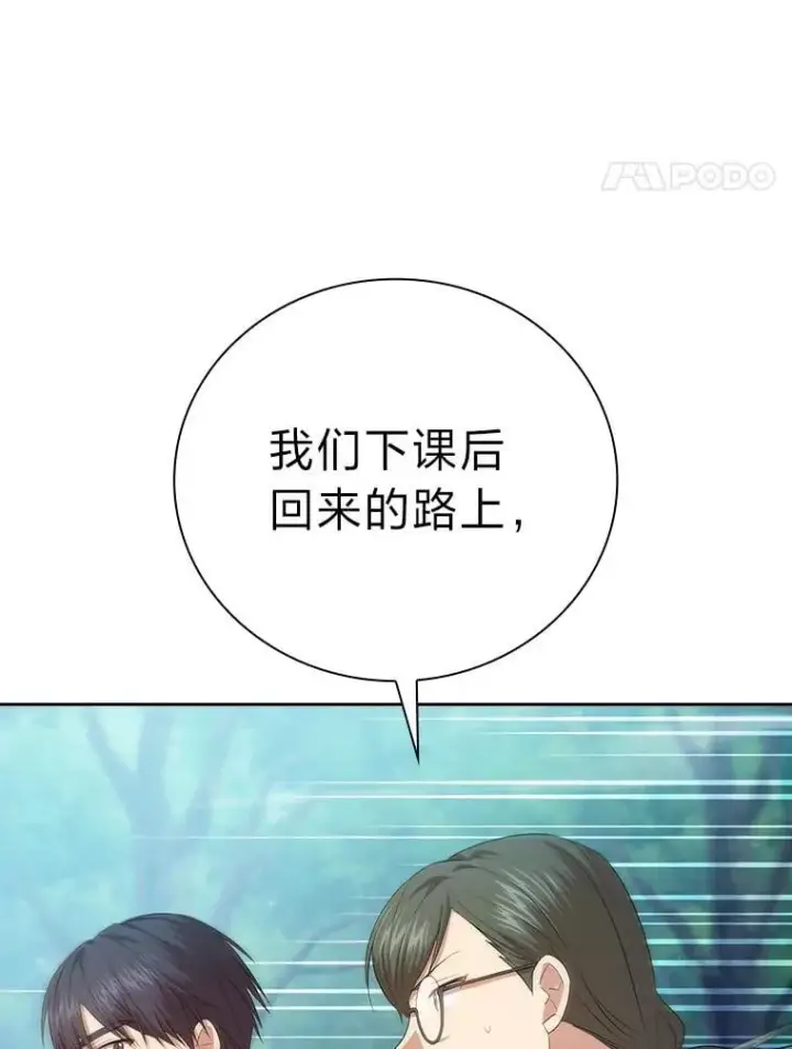《厌学魔法师想毕业》98.精灵魔法图12