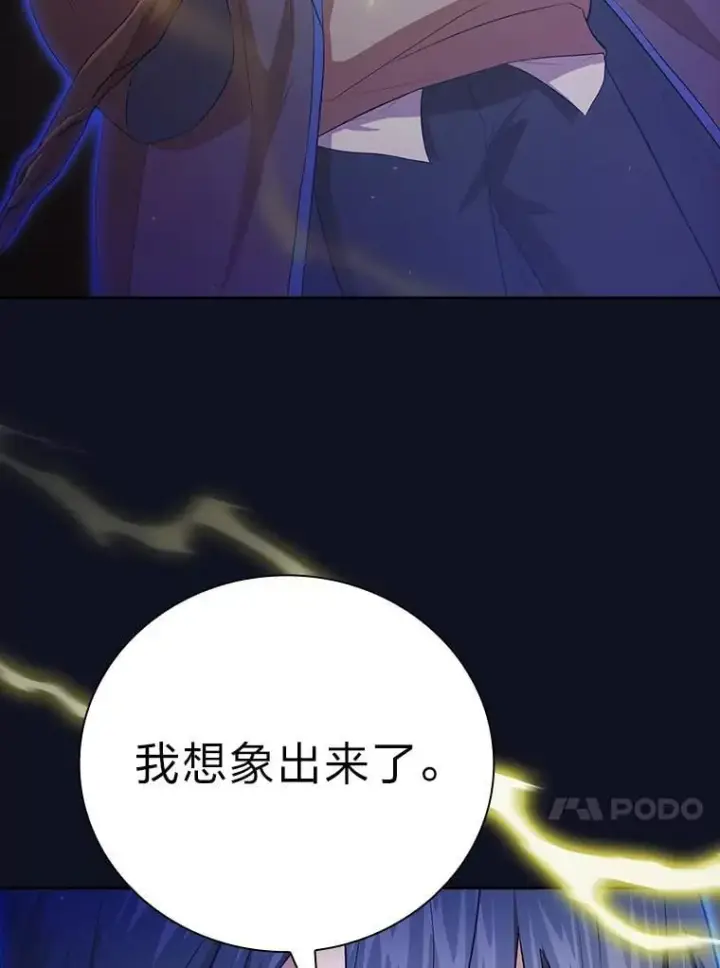 《厌学魔法师想毕业》98.精灵魔法图120