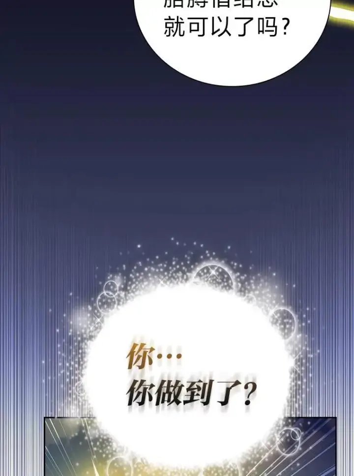 《厌学魔法师想毕业》98.精灵魔法图122
