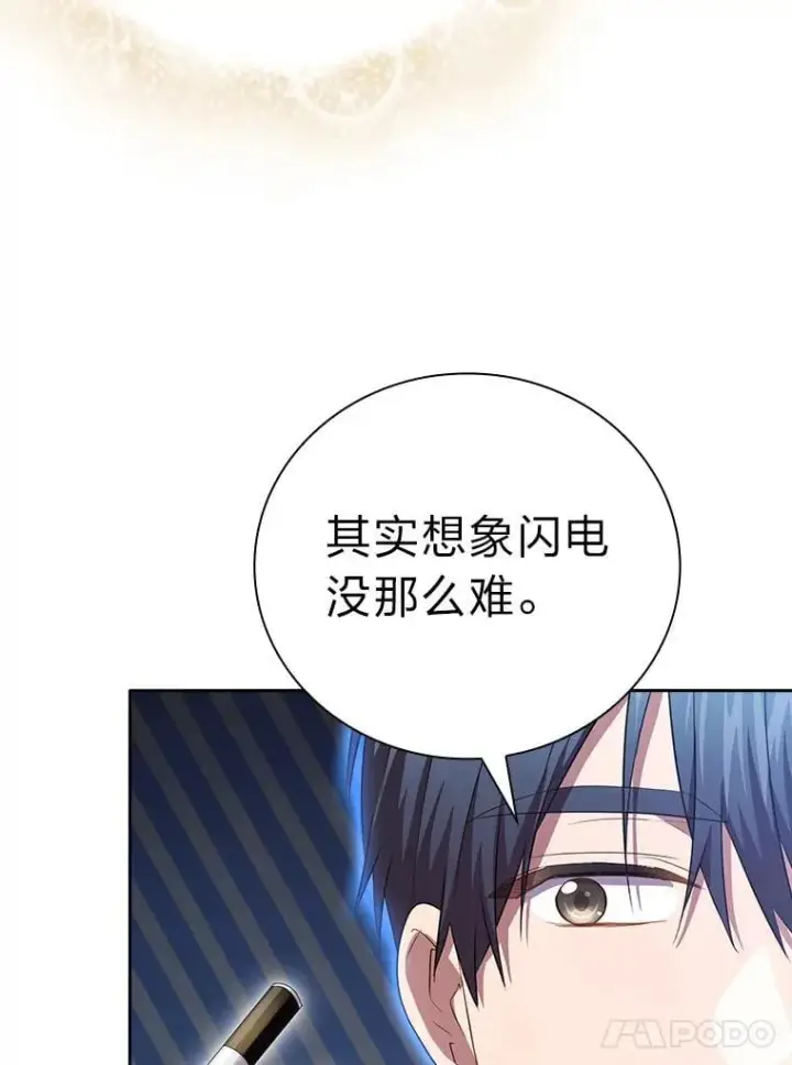《厌学魔法师想毕业》98.精灵魔法图124