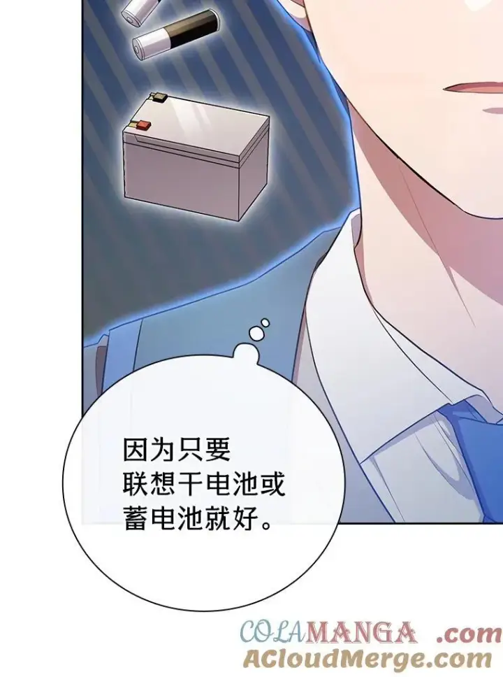 《厌学魔法师想毕业》98.精灵魔法图125